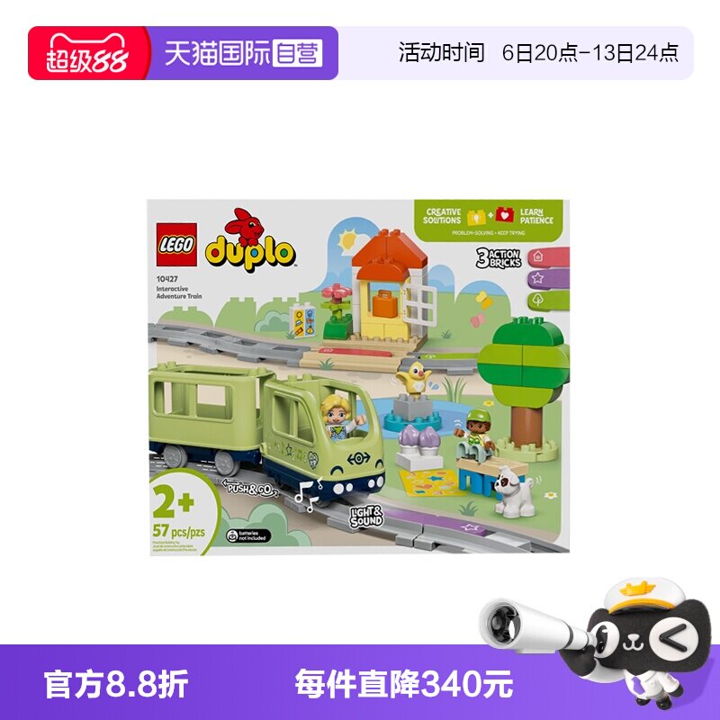 【自营】LEGO乐高10427智能探险火车得宝系列儿童拼搭积木玩具图片