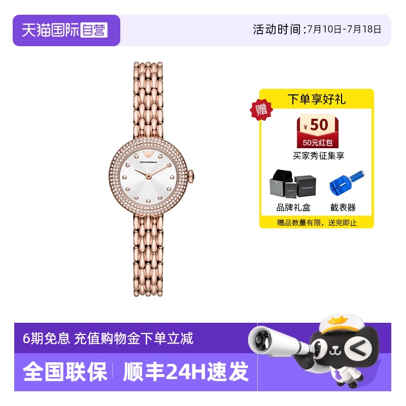 自营阿玛尼满天星女士石英手表