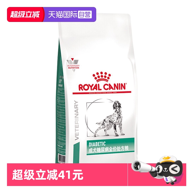 皇家狗狗粮成犬糖尿病处方粮DS37