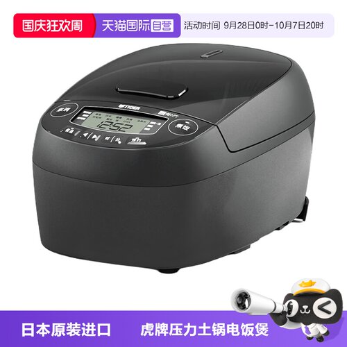 TIGER/虎牌日本进口电饭煲5L