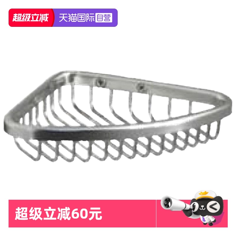 科勒五金挂件不锈钢置物架三角篮