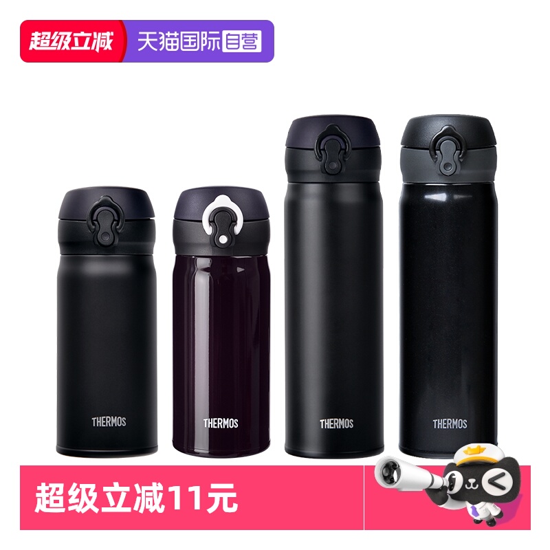 THERMOS/膳魔师保温杯350/500ml