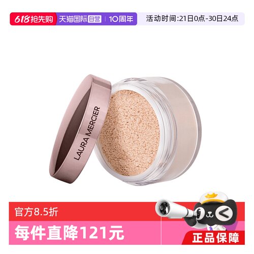 自营定妆罗拉玛希玫瑰散粉