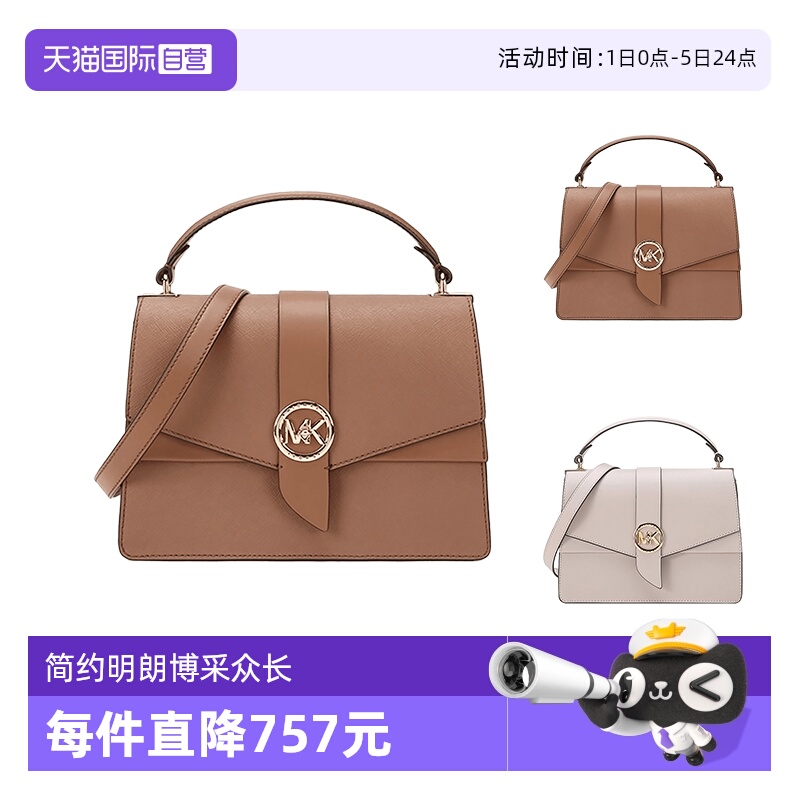 MichaelKors中号手提单肩斜挎包
