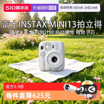 【自营】富士【新品上市】instax mini13 一次成像拍立得相机