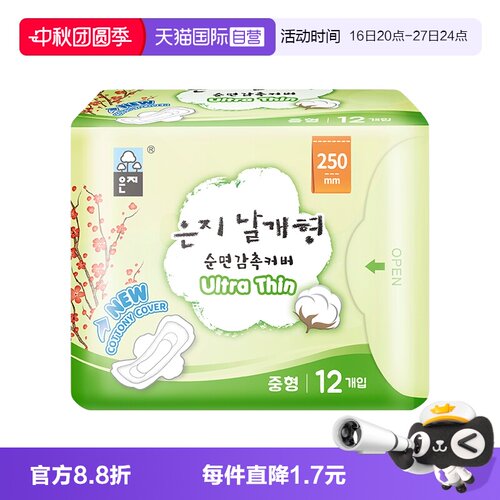 恩芝进口超薄透气日用卫生巾12片