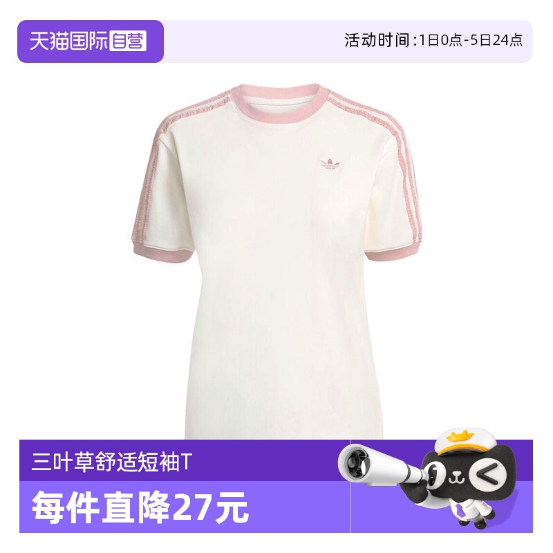 【自营】adidas阿迪三叶草女子RUFFLE 3S TEE运动短T恤KC8821短袖