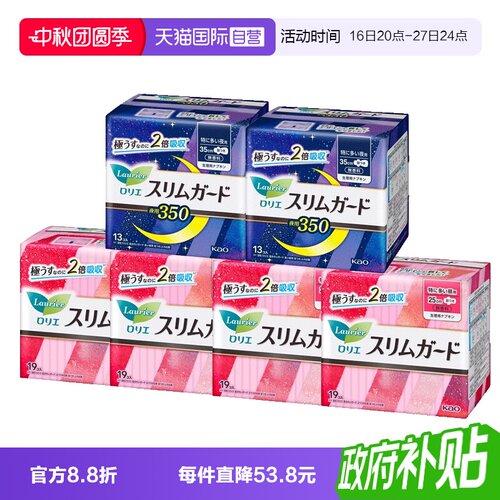 进口花王卫生巾乐而雅日夜组合装