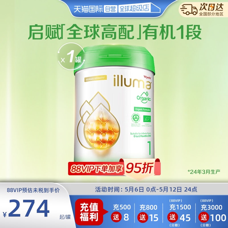 【自营】惠氏启赋有机婴儿1段奶粉0-6个月850g进口新生乳粉乳糖