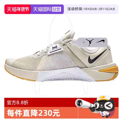 【自营】NIKE耐克男鞋M NIKE METCON 10运动训练鞋HJ1875-201