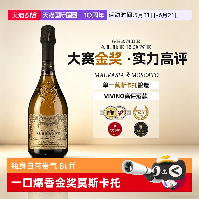 【自营】意大利莫斯卡托起泡酒甜白葡萄酒moscato气泡酒赠香槟杯