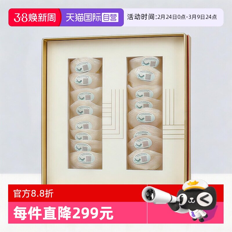 【自营】印尼燕窝干盏孕妇溯源码CAIQ马来进口官燕盏正品滋补礼盒