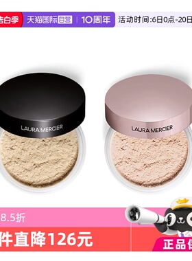 【自营】LauraMercier罗拉玛希透明蜜粉29g控油哑光毛孔遮瑕散粉
