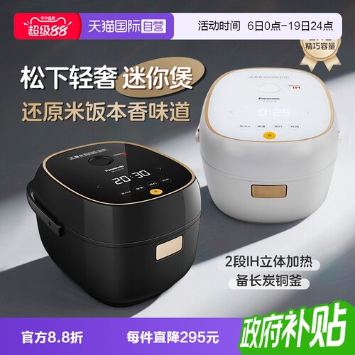 松下IH多功能电饭煲家用