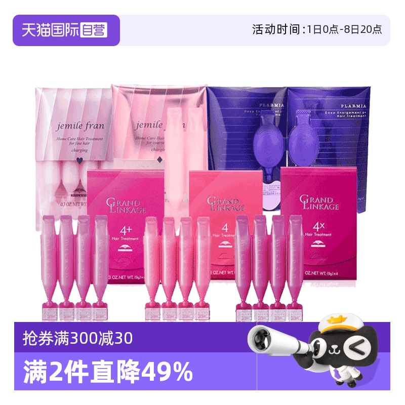 深层滋养 解决不同发质问题