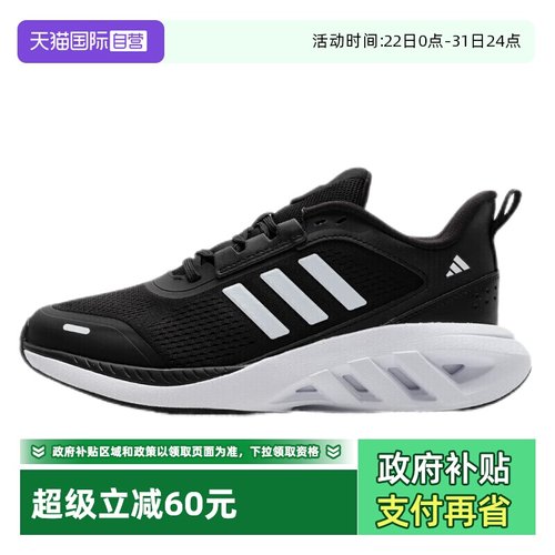 Adidas/阿迪达斯运动跑步鞋