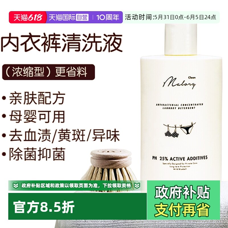 【自营】澳洲进口内衣裤清洗液除菌洗衣液女士专用清洗剂衣物3瓶