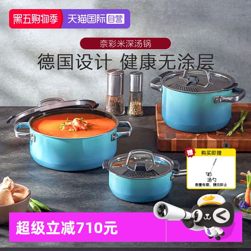 WMF奈彩米陶钢磁炉燃气炖锅奶锅