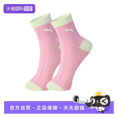 PUMA彪马女士袜子甜美清新高筒袜