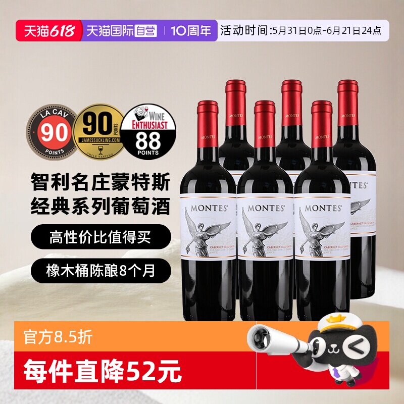 性价佳酿闭眼入蒙特斯经典葡萄酒