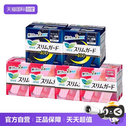 花王乐而雅卫生巾日夜组合装98片