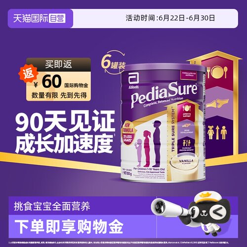 均衡营养助成长；28种维生素和矿物质；