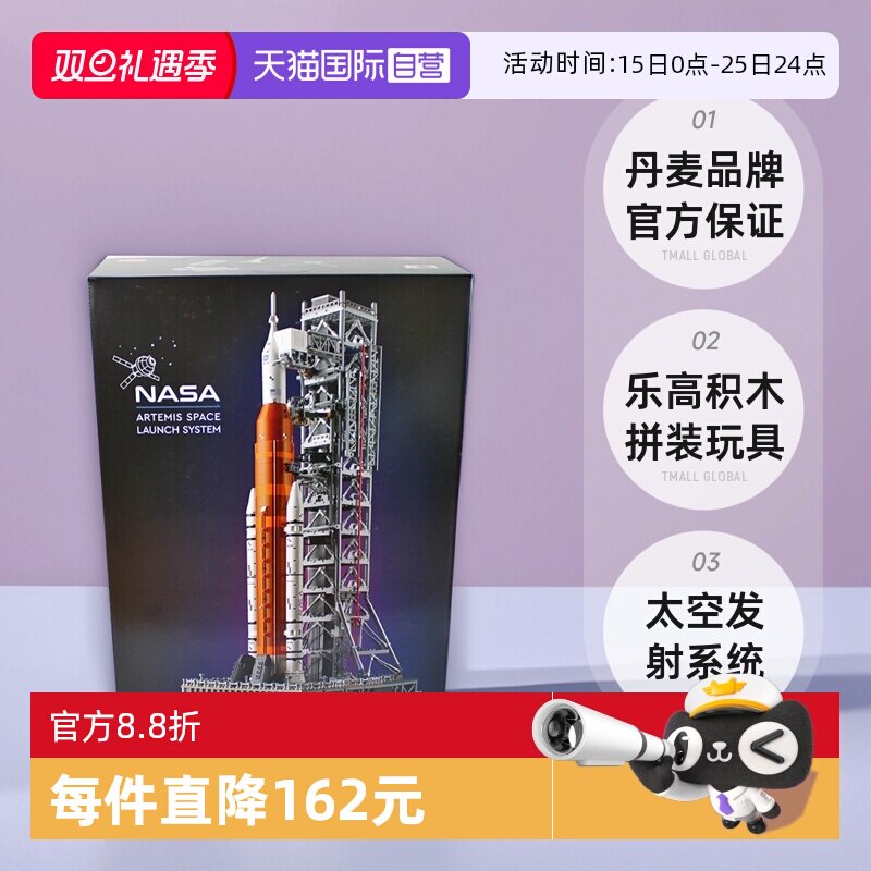 乐高10341太空发射系统