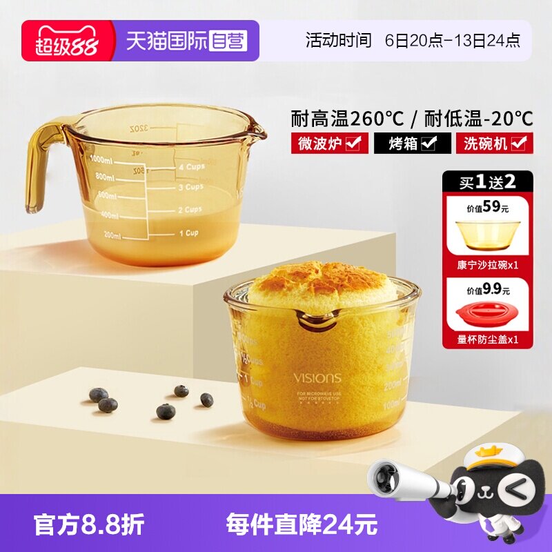 康宁量杯微波炉可加热牛奶杯图片