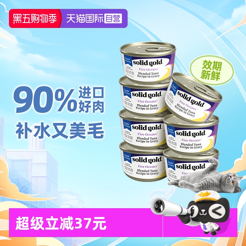 素力高罐头三文鱼金枪鱼味