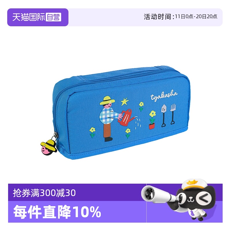 日本KOKUYO国誉塔卡沙联名笔袋