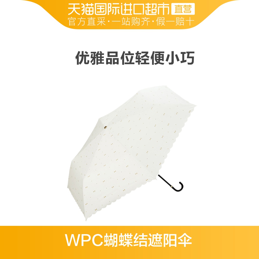 WPC进口蝴蝶结雨伞遮光遮热涂层便携遮阳长柄防晒伞新款日本