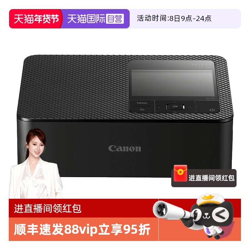 【自营】佳能/Canon CP1500 迷你相片打印机 家用 手机无线照片打印机 手账 证件照打印机（CP1300升级款）