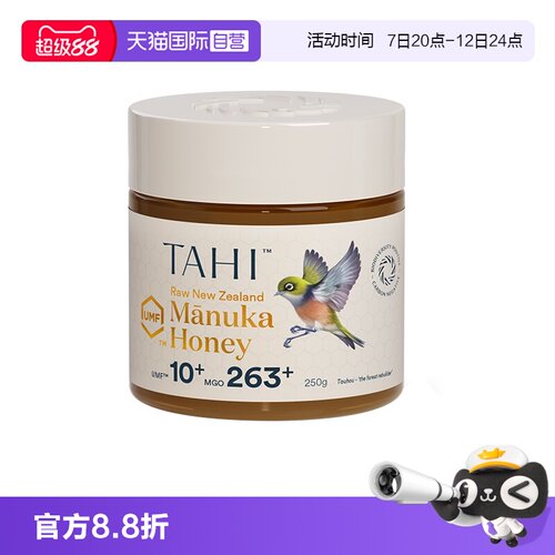 TAHI新西兰麦卢卡蜂蜜初级养胃