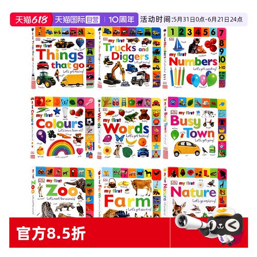 自营系列启蒙认知纸板英文原版