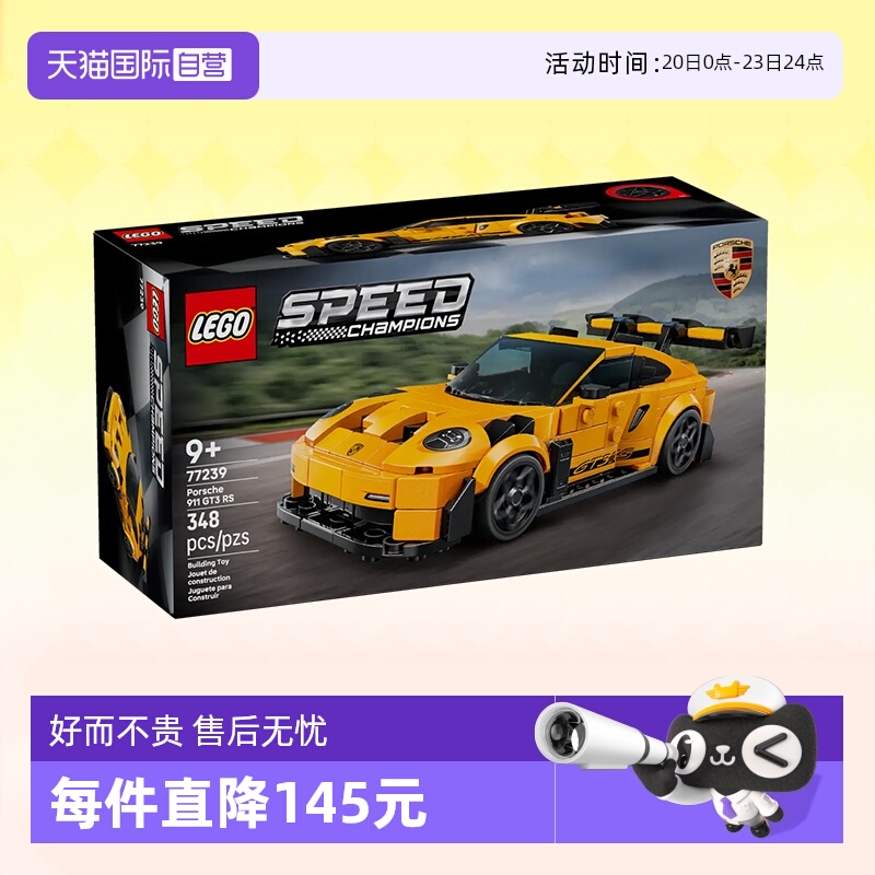 乐高超级赛车77239保时捷911跑车