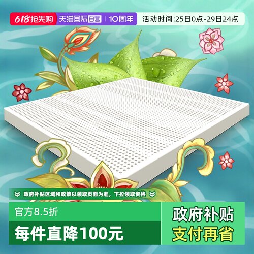 throyal泰国进口乳胶床垫