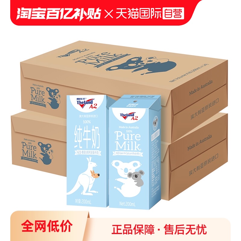 自营儿童奶澳洲早餐纽仕兰