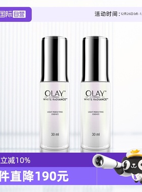 【自营】Olay玉兰油光感小白瓶精华液30ml*2烟酰胺复活草舒缓女