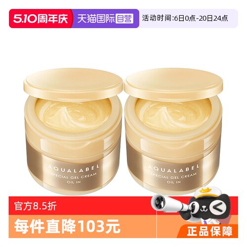 2罐装滋润抗皱面霜水之印