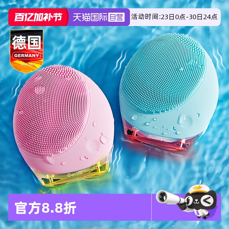 【自营】德国电动洗脸仪神器洁面仪女男士毛孔清洁器硅胶刷洗面机