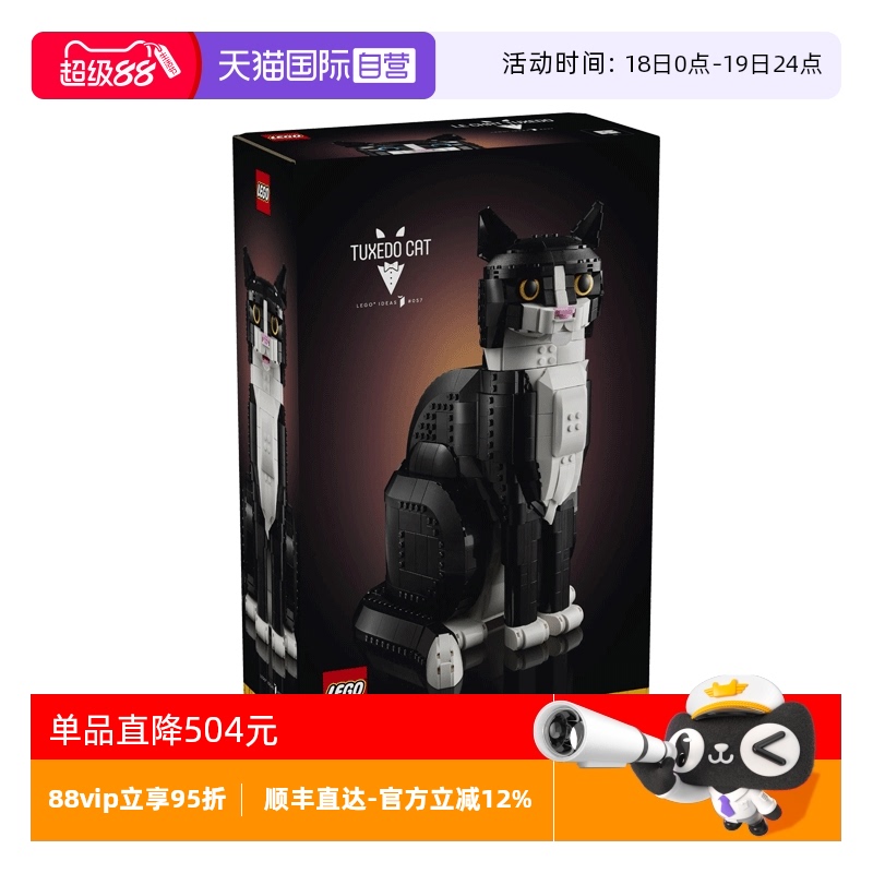 【自营】LEGO乐高21349创意系列燕尾服猫拼搭积木儿童玩具礼物