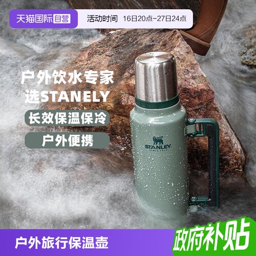 STANLEY大容量车载便携暖水瓶