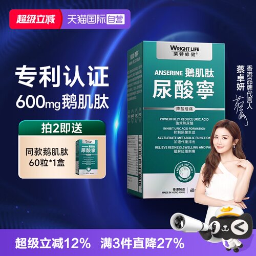 莱特维健进口鹅肌肽西芹籽胶囊