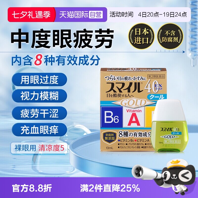 【自营】日本LION狮王滴眼液眼药水13ml 无防腐剂成人疲劳清凉