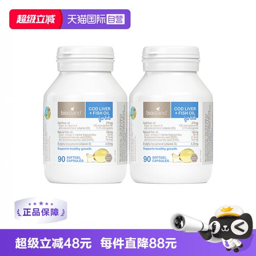 直营澳洲进口婴幼胶囊深海鱼油