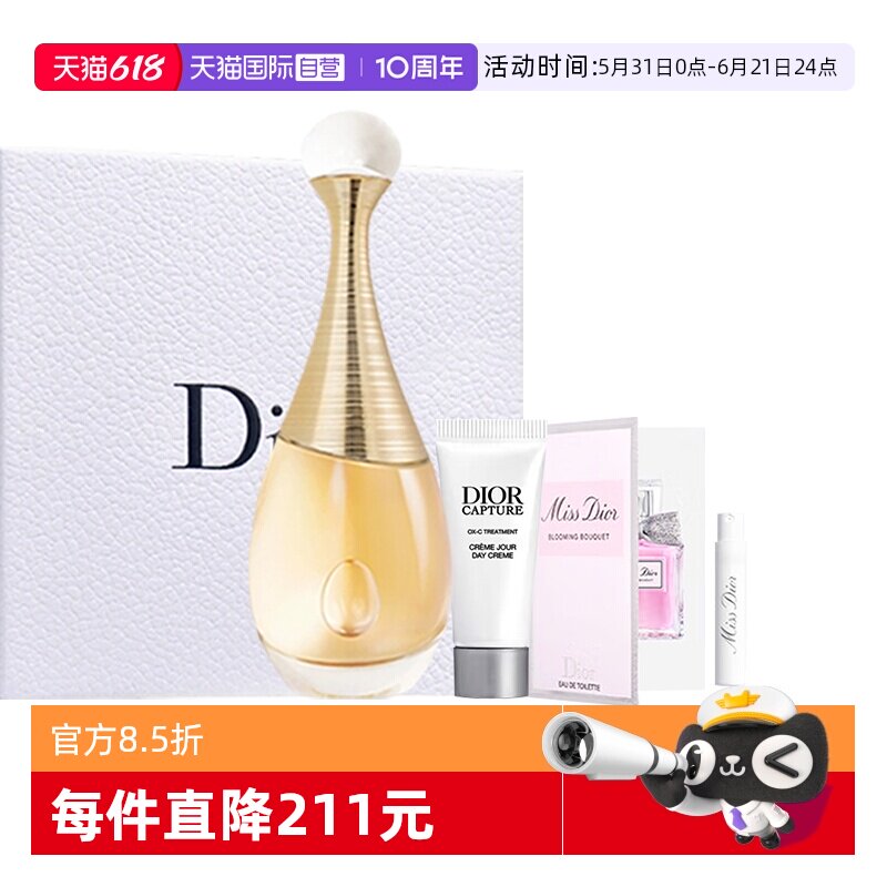 【自营】Dior/迪奥【520母亲节礼物】真我经典女士香水礼盒花果香