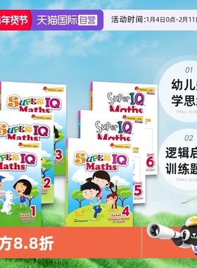 【自营】SAP Super IQ Maths Level 1-6 新加坡超级IQ数学幼儿园1-6年级练习册 挑战大脑幼儿数学思维逻辑启蒙训练题集 英文原版