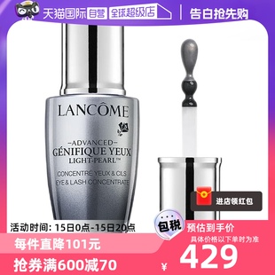 兰蔻大眼精华小黑瓶眼部肌底液20ml 自营 Lancome 瓶