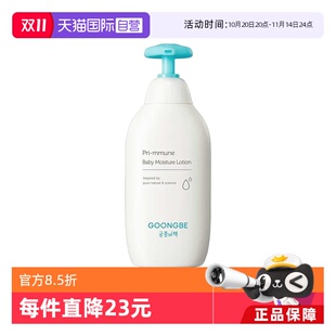 全身秋冬季 宫中秘策婴儿童身体乳350ml宝宝霜润肤乳保湿 自营