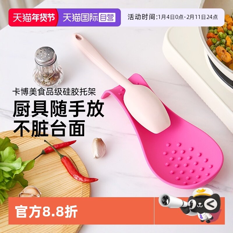【自营】卡博美硅胶汤勺架托收纳垫子锅铲托盘炒菜勺架子厨房用品,厨房/烹饪用具,厨房置物架/置物柜/角架,淘宝优惠券,粉丝福利购,淘宝优惠卷